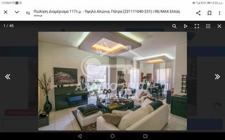 Διαμέρισμα 120 τ.μ. για πώληση