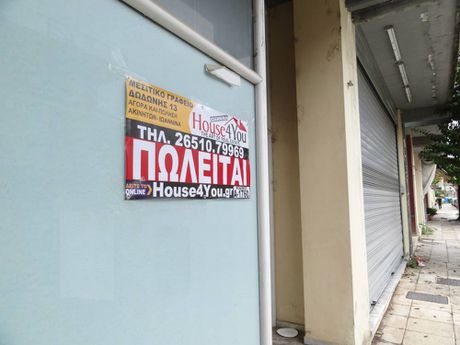 Κατάστημα 227τ.μ. για πώληση-Ιωάννινα » Καλλιθέα