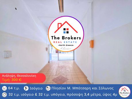 Store 64sqm for rent-Mpotsari