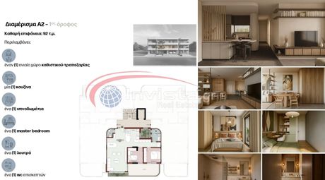 Διαμέρισμα 115τ.μ. για πώληση-Θέρμη » Κέντρο θέρμης