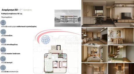 Διαμέρισμα 115τ.μ. για πώληση-Θέρμη » Κέντρο θέρμης