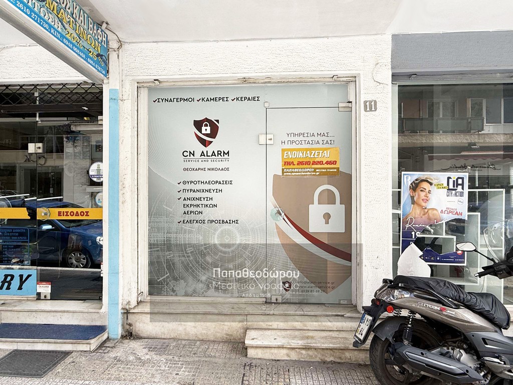 Κατάστημα 26 τ.μ. πρός ενοικίαση, Αχαΐα, Πάτρα
