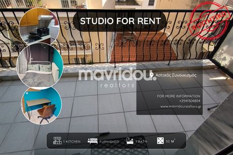 Studio 30sqm for rent-Xanthi » Astikos Synikismos