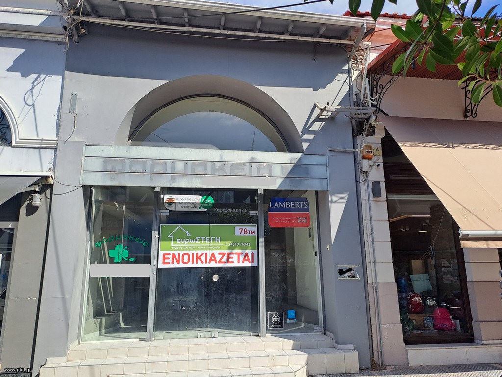 Κατάστημα 78 τ.μ. πρός ενοικίαση, Ν. Τρικάλων, Τρίκαλα