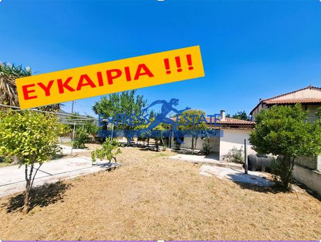 Μονοκατοικία 106 τ.μ. πρός πώληση