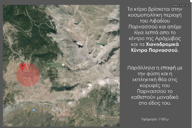 Μονοκατοικία 160 τ.μ. για πώληση, Βοιωτία, Αράχοβα