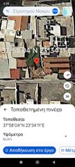 Οικόπεδο 110 τ.μ. για πώληση, Πειραιάς - Προάστια, Πέραμα-thumb-1