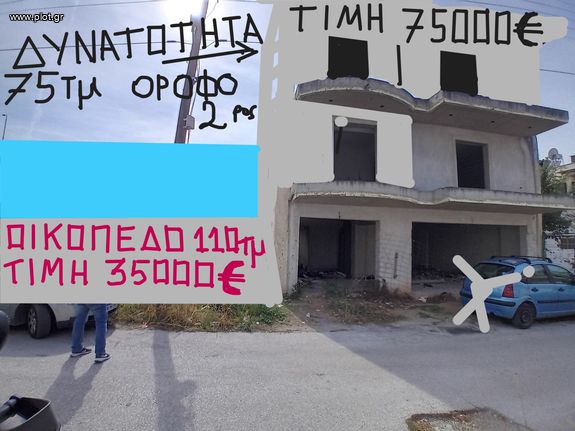 Other 110 sqm for sale, Thessaloniki - Suburbs, Evosmos
