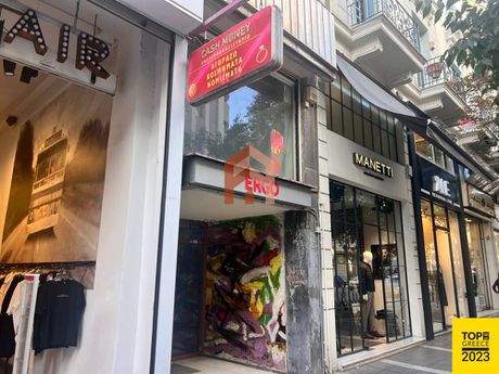 Κατάστημα 29τ.μ. για ενοικίαση-Λαδάδικα