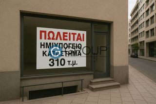 Κατάστημα 310 τ.μ. για πώληση