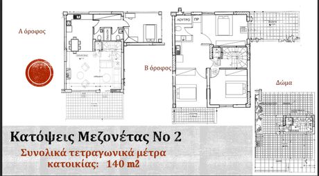 Maisonette 140sqm for sale-Paiania