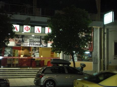 Hall 800sqm for sale-Kalithea