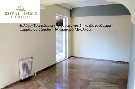 Apartment 80sqm for sale-Vironas » Analipsi