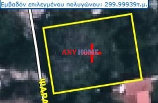 Οικόπεδο 300 τ.μ. για πώληση