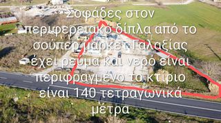 Βιομηχανικός χώρος 3 τ.μ. για πώληση, Ν. Καρδίτσας, Σοφάδες-thumb-4