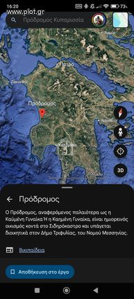 Οικόπεδο 1.200 τ.μ. για πώληση, Μεσσηνία, Αυλώνα