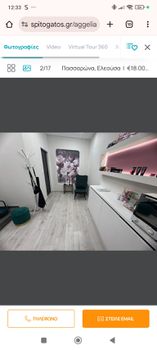 Business bulding 38 sqm for sale