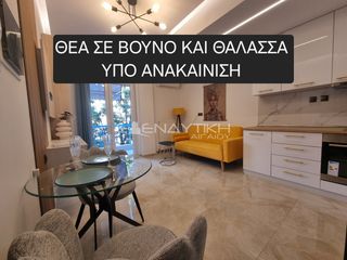 Διαμέρισμα 52 τ.μ. για πώληση