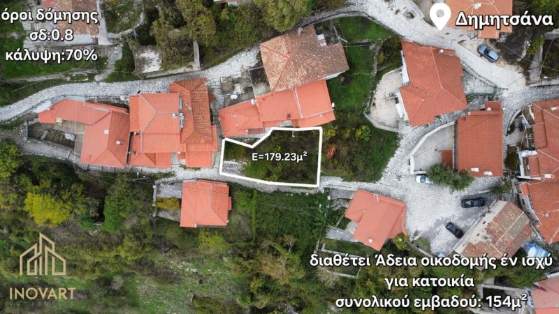 Οικόπεδο 179 τ.μ. για πώληση, Αρκαδία, Δημητσάνα