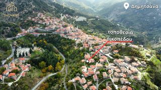 Οικόπεδο 179 τ.μ. για πώληση, Αρκαδία, Δημητσάνα-thumb-5