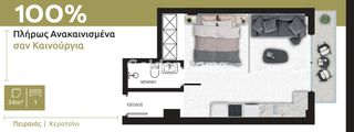 Studio / γκαρσονιέρα 34 τ.μ. για πώληση