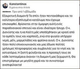Μονοκατοικία 36 τ.μ. για κράτηση, Ζάκυνθος, Ελάτιο-thumb-10