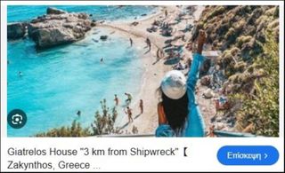 Μονοκατοικία 36 τ.μ. για κράτηση, Ζάκυνθος, Ελάτιο-thumb-27
