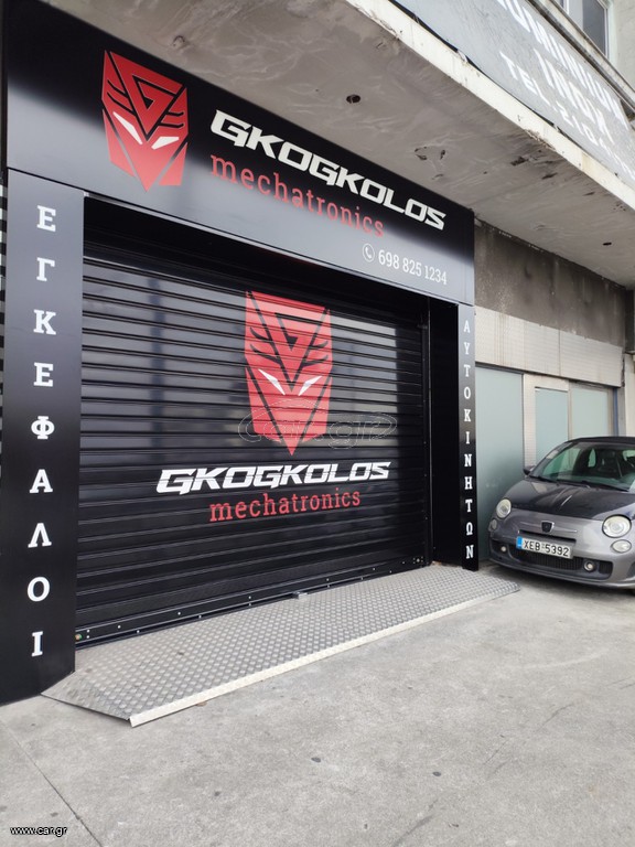 Η GKOGKOLOS MECHATRONICS αναζητά Γυναίκα Υπάλληλο Γραφείου με κάρτα ανεργίας