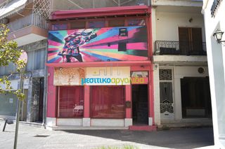 Κατάστημα 80 τ.μ. για πώληση, Αργολίδα, Άργος-thumb-8