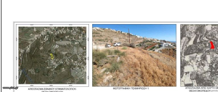 Οικόπεδο 1.145 τ.μ. για πώληση, Κυκλάδες, Σαντορίνη