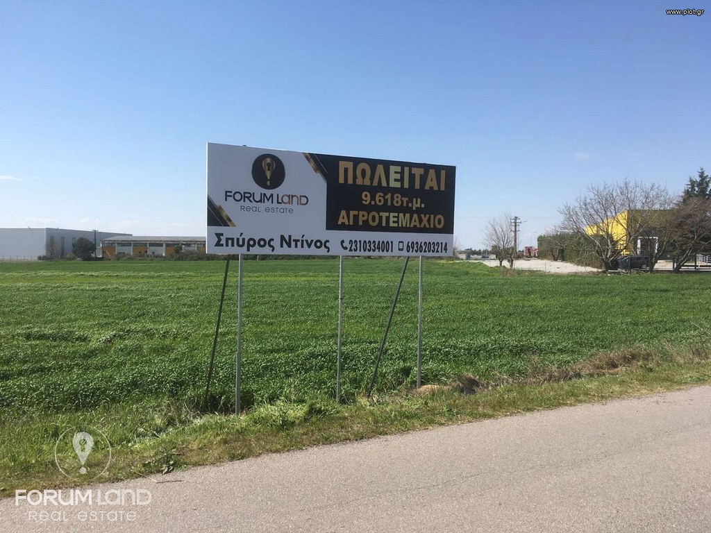 Αγροτεμάχια 9.618 τ.μ. προς πώληση, Θέρμη