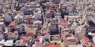 Οικόπεδο 208 τ.μ. για πώληση