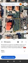 Οικόπεδο 710 τ.μ. για πώληση