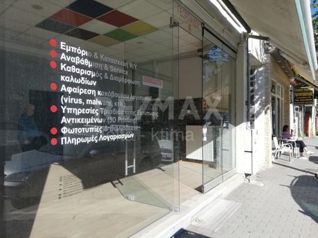 Κατάστημα 56τ.μ. για ενοικίαση-Λάρισα » Κέντρο