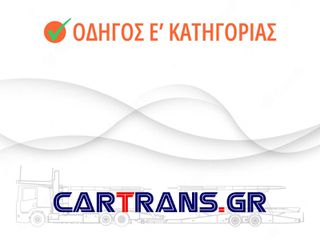 Οδηγός Ε' κατηγορίας