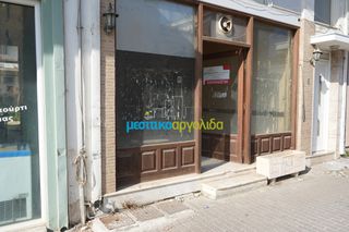 Κατάστημα 140 τ.μ. για ενοικίαση, Αργολίδα, Άργος-thumb-1
