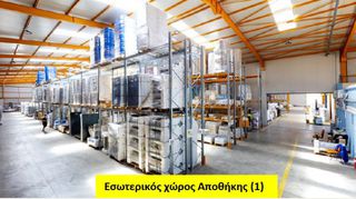 Βιομηχανικός χώρος 5.580 τ.μ. για πώληση