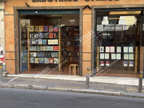 Κατάστημα 230 τ.μ. προς πώληση