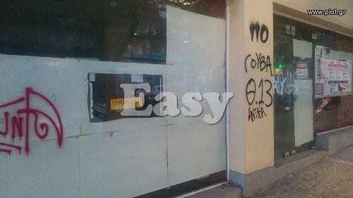 Κατάστημα 95 τ.μ. προς πώληση, Κέντρο Παγκρατίου