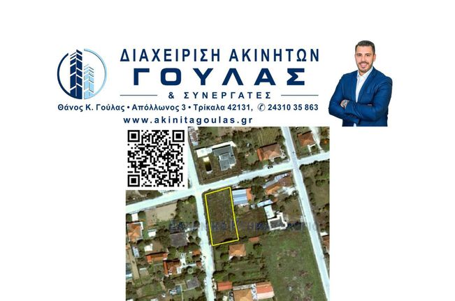 Land plot 976 sqm for sale, Trikala Prefecture, Megala Kalivia