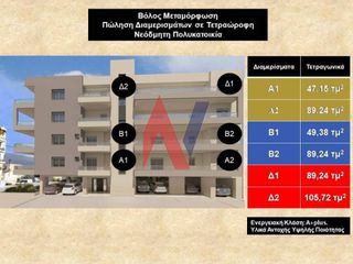 Διαμέρισμα 49 τ.μ. για πώληση