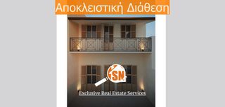 Κτίριο 400 τ.μ. για πώληση