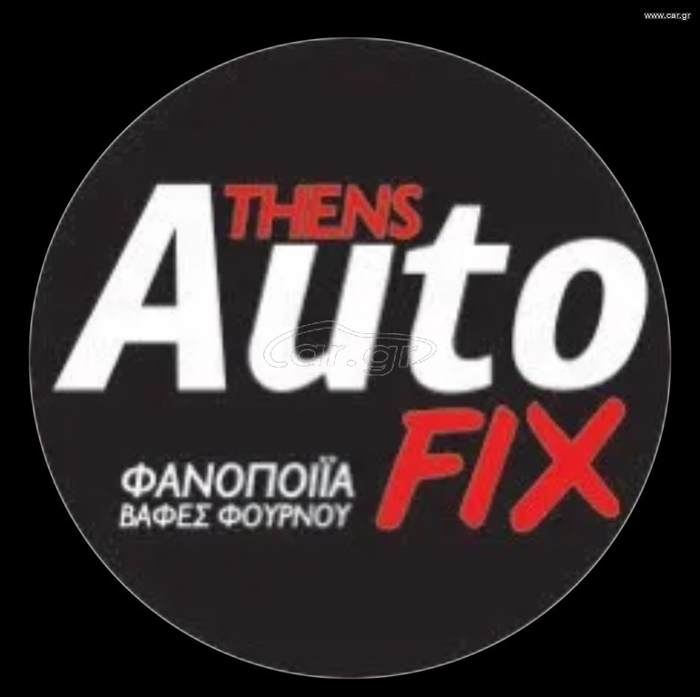 ΖΗΤΕΙΤΑΙ ΦΑΝΟΠΟΙΟΣ