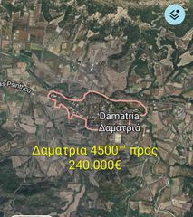 Οικόπεδο 4.500 τ.μ. για πώληση