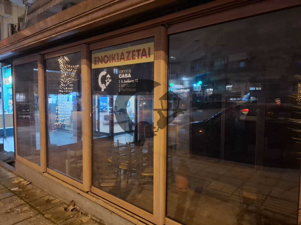 Κατάστημα 230 τ.μ. πρός ενοικίαση, Ν. Ιωαννίνων, Ιωάννινα