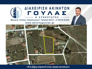 Οικόπεδο 4.175 τ.μ. για πώληση