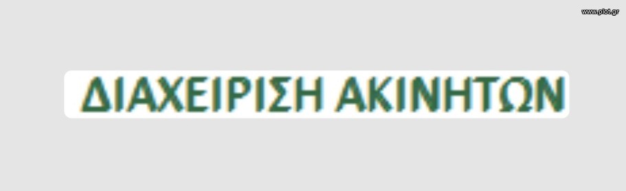 Διαμέρισμα 1 τ.μ. πρός ενοικίαση, Αθήνα - Βόρεια Προάστια, Κηφισιά