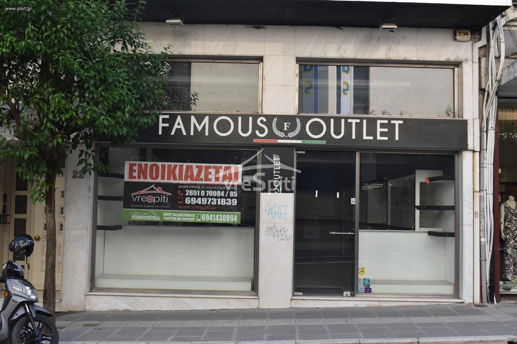 Κατάστημα 150 τ.μ. πρός ενοικίαση, Ν. Ιωαννίνων, Ιωάννινα