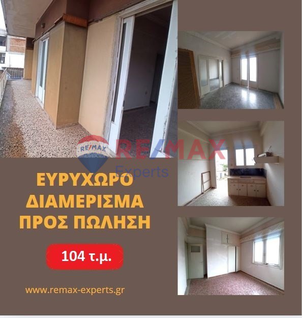 Διαμέρισμα 104 τ.μ. για πώληση, Αργολίδα, Άργος