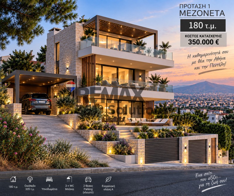 Οικόπεδο 335 τ.μ. πρός πώληση, Αθήνα - Βόρεια Προάστια, Χαλάνδρι